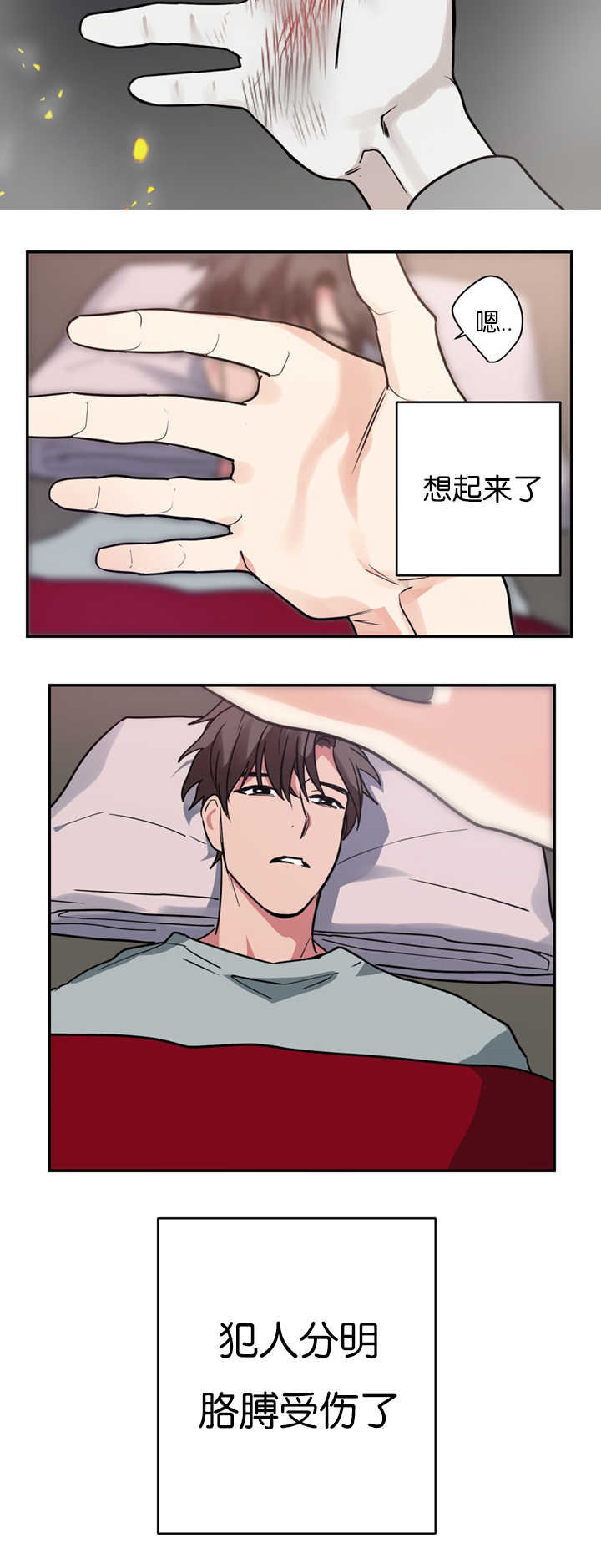 第11章：犯人26