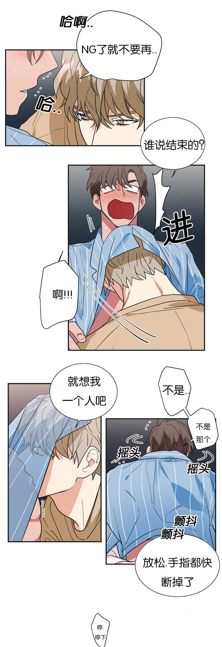 第16章：是演技还是真情11