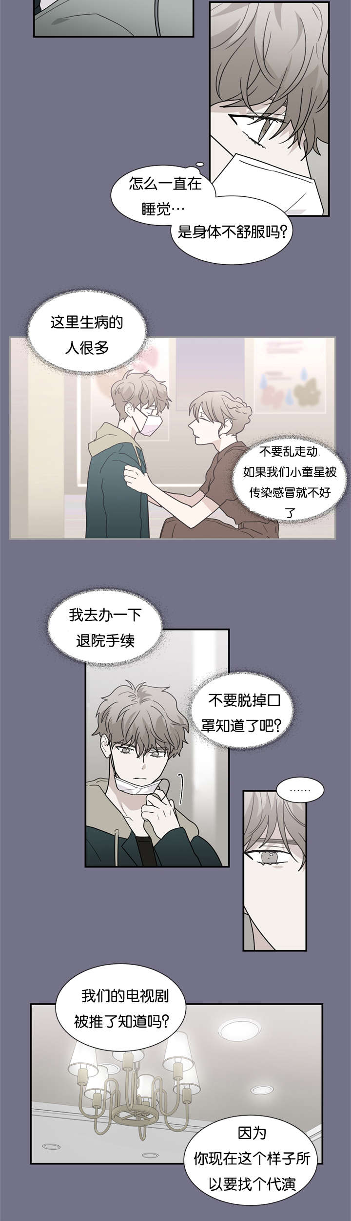 第47章：哥哥13