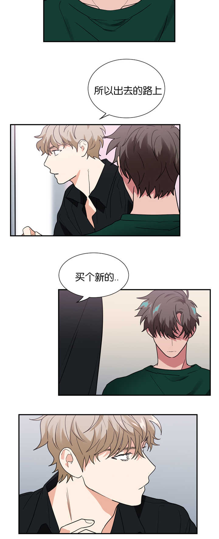第19章：不喜欢9