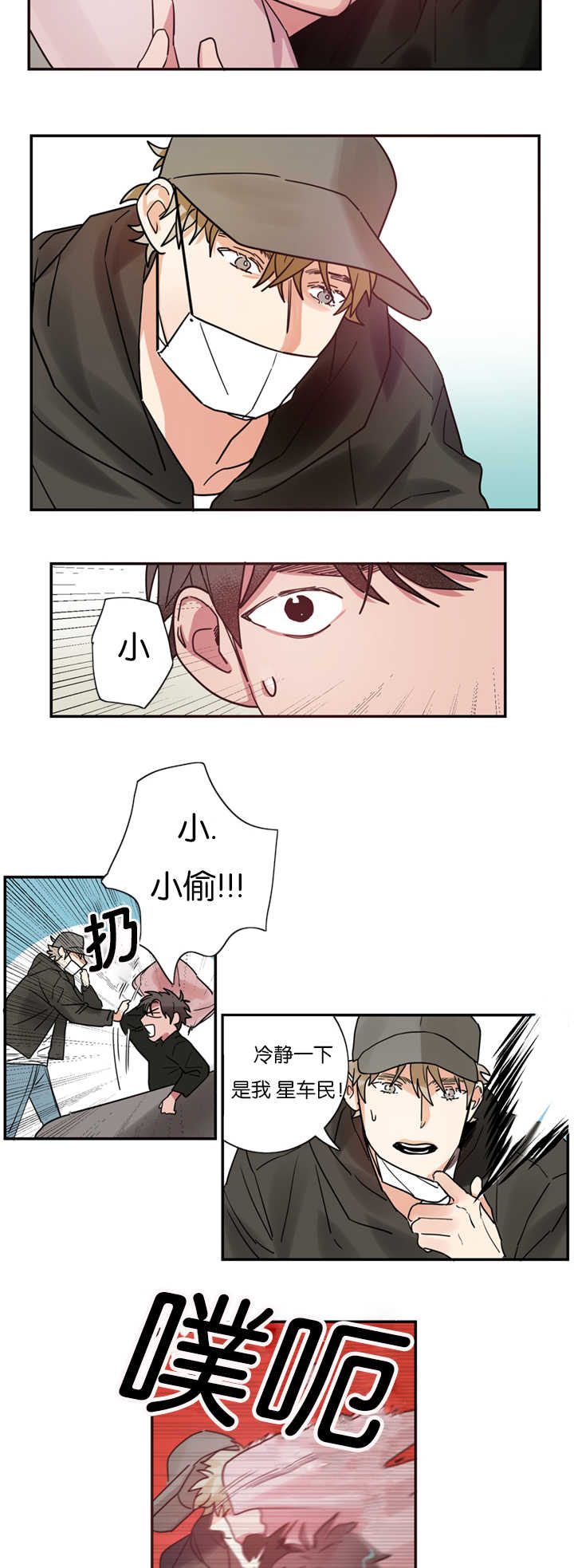 第2章：练习亲吻12