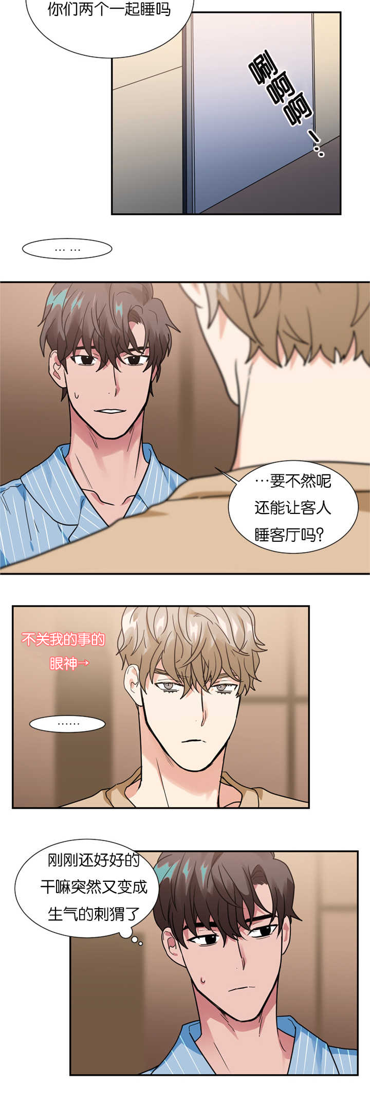 第15章：演员不分场地12