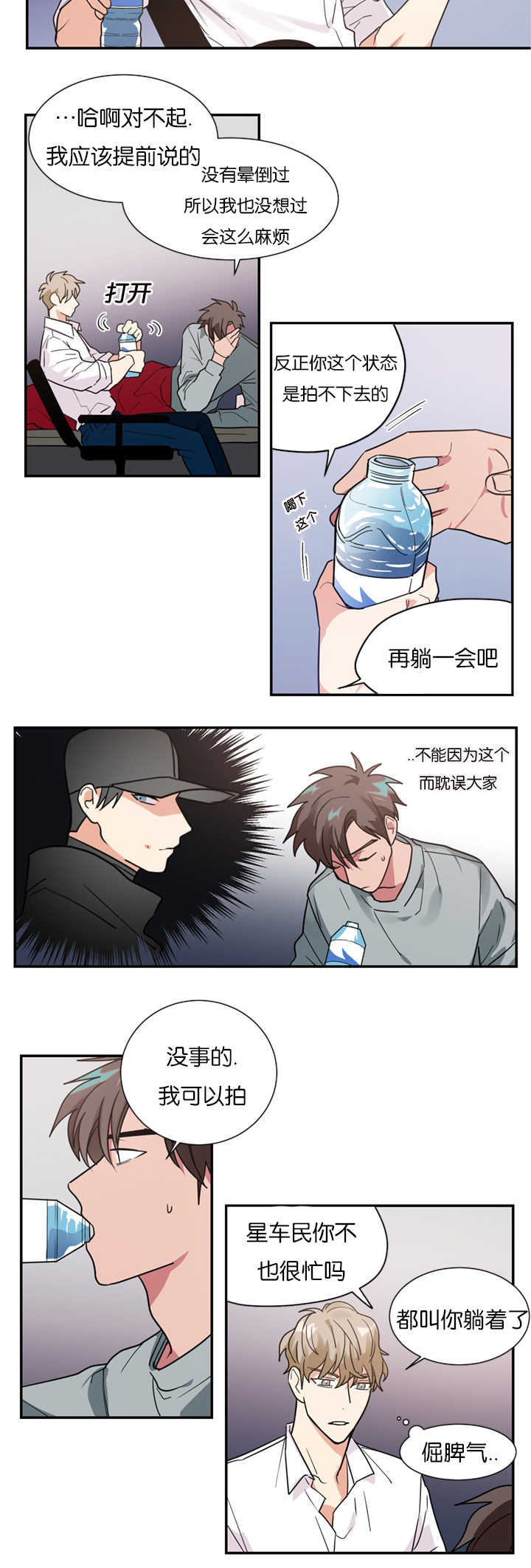 第12章：在隐藏什么2