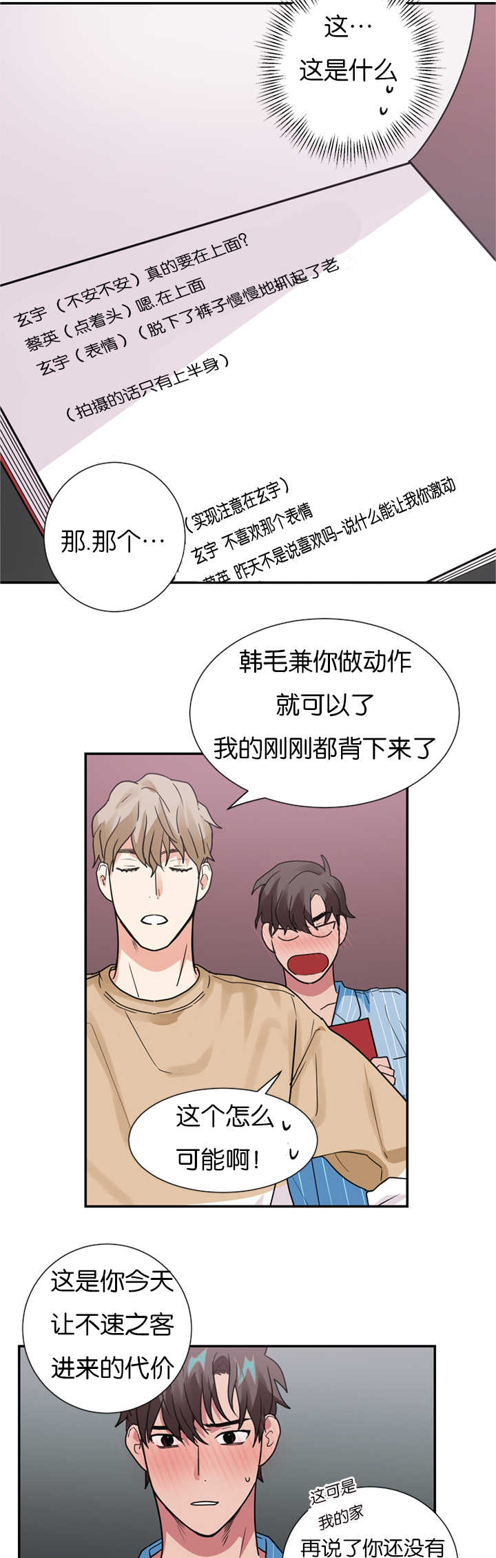 第15章：演员不分场地21
