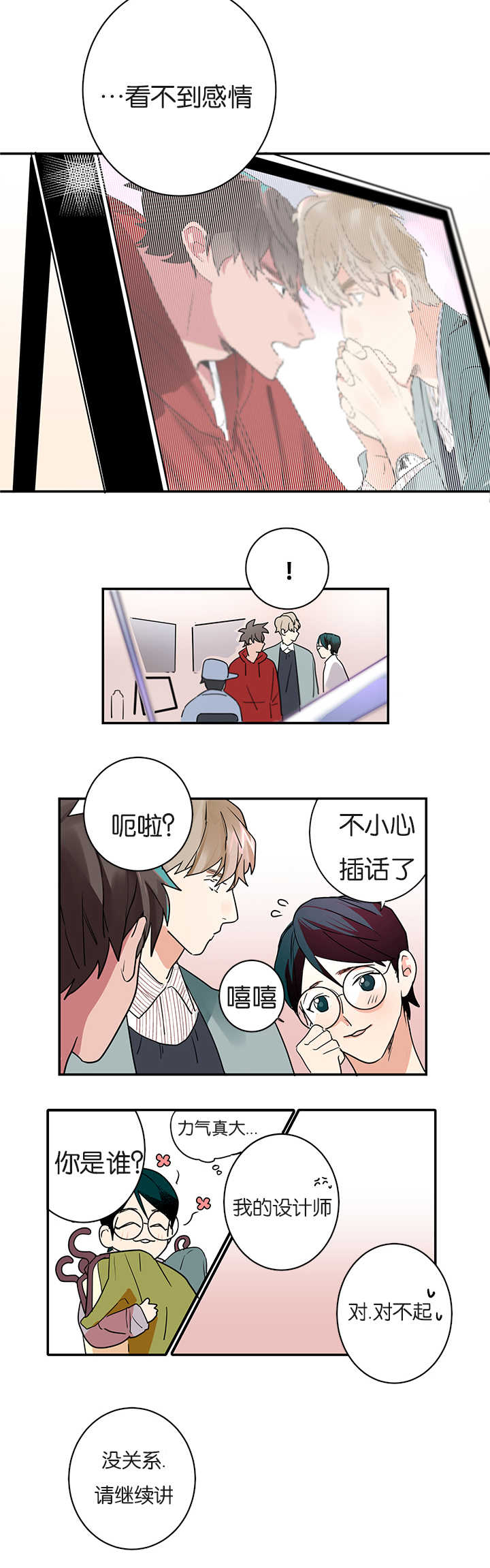 第1章：同居15