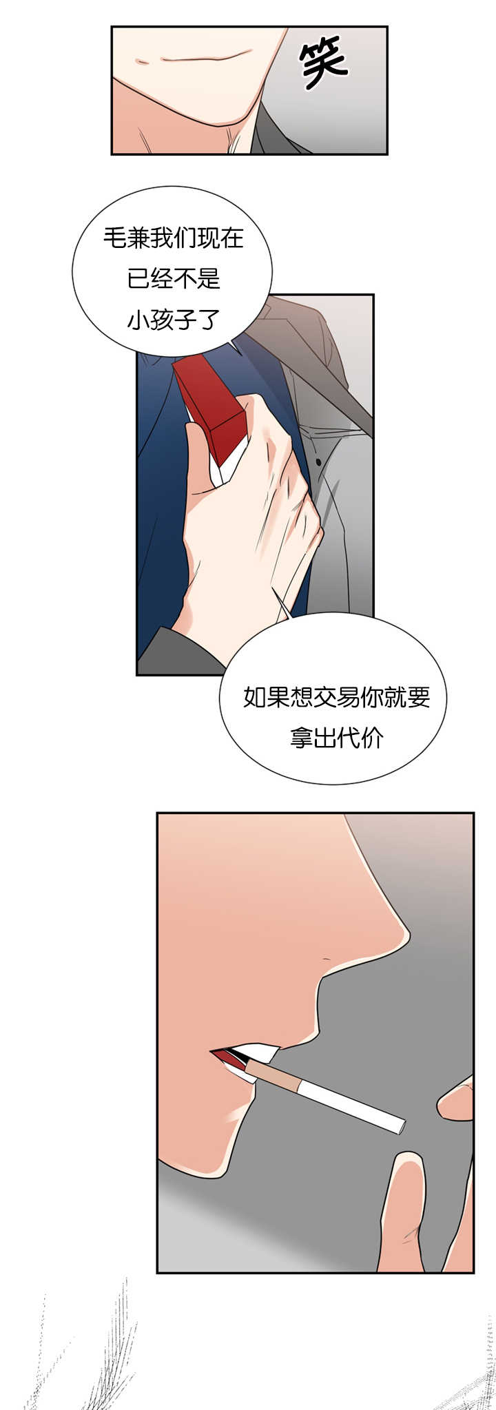 第36章：从何说起9
