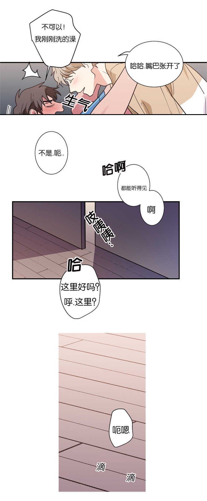 第16章：是演技还是真情17