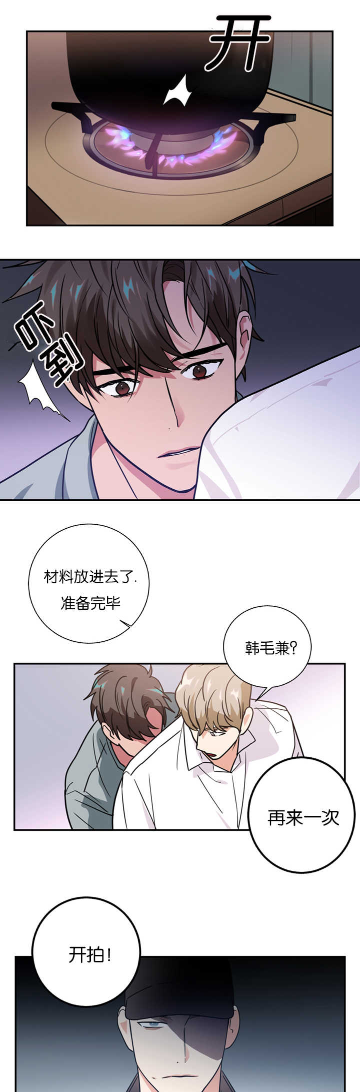 第10章：昏倒13