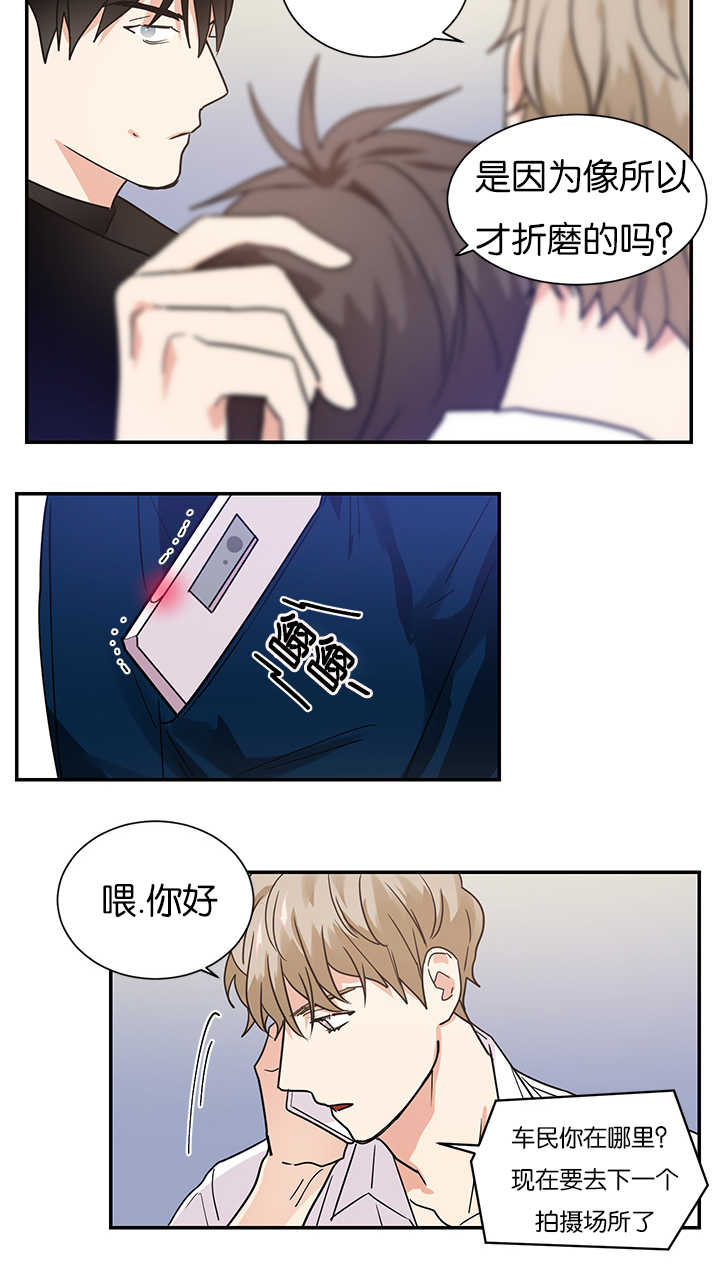 第13章：不是那种关系3