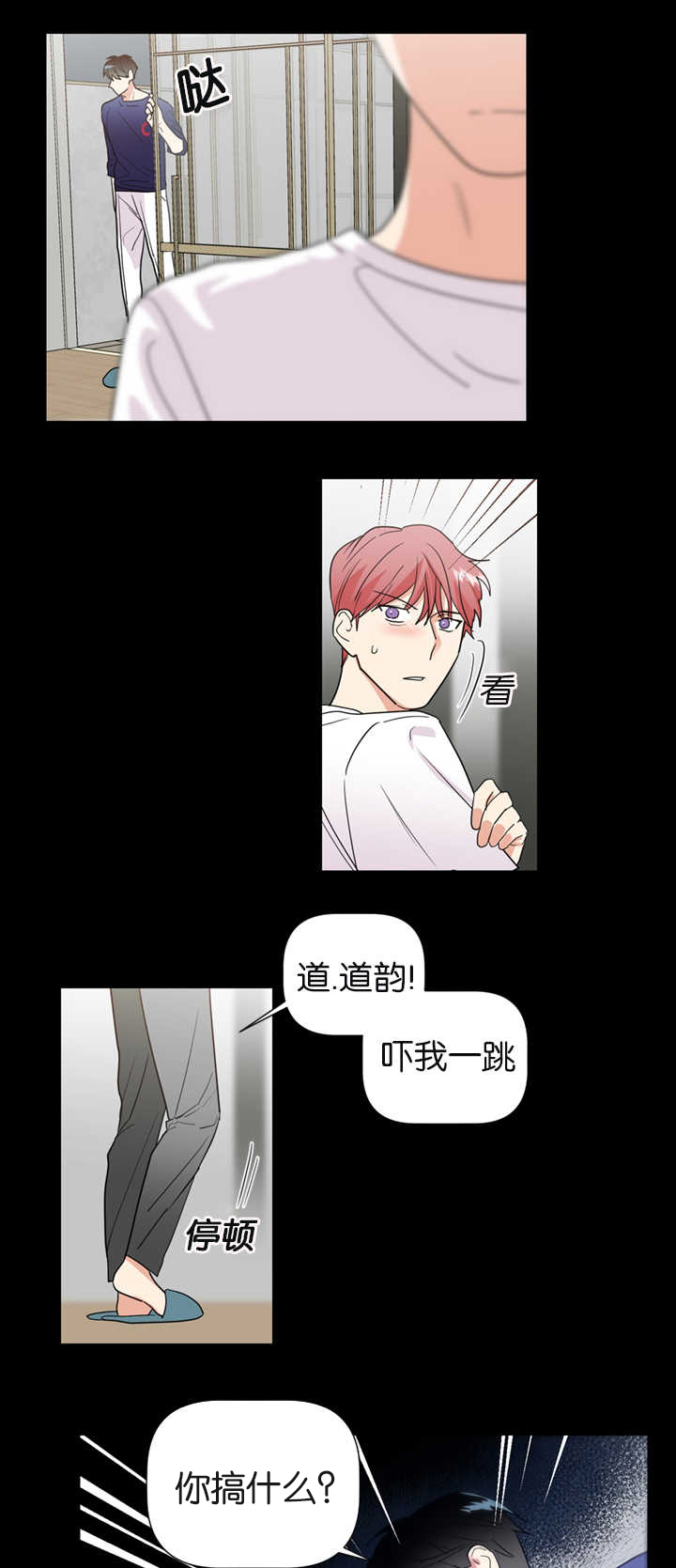 第38章：我们是一样的人17