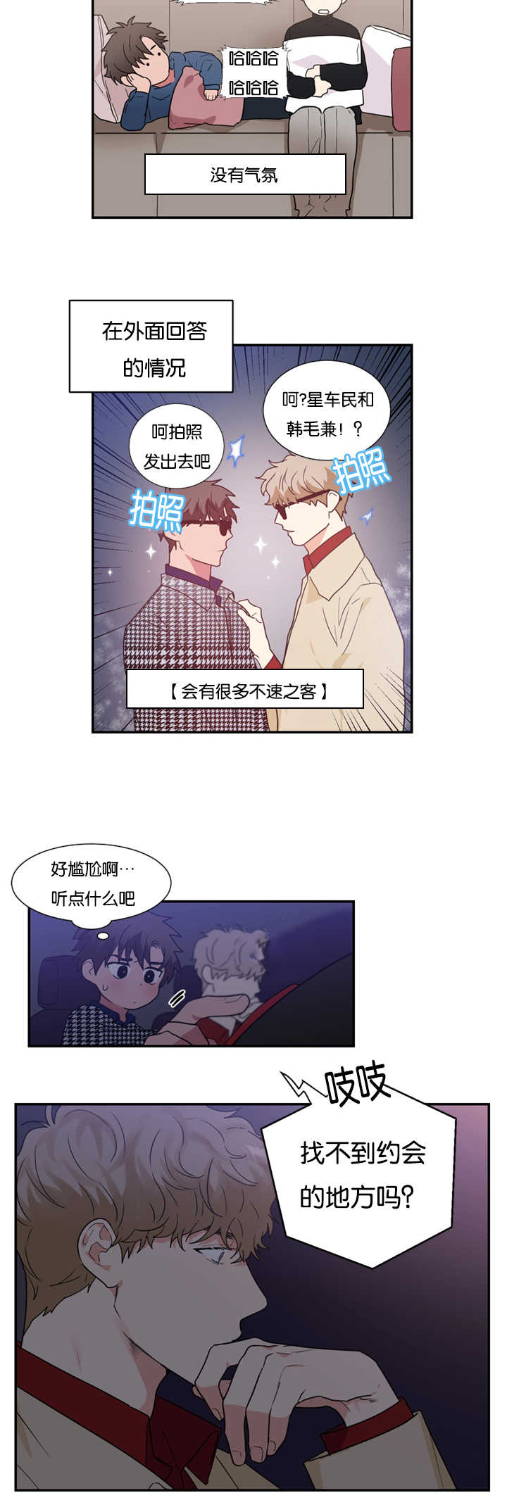 第27章：跟我约会吧18