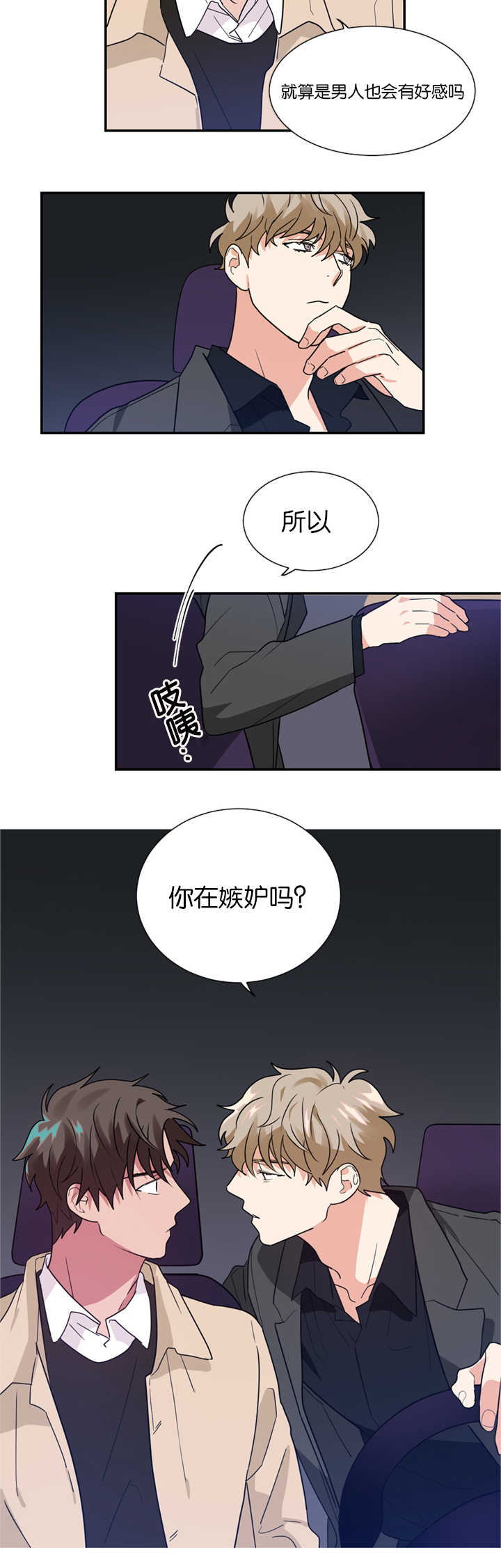 第19章：不喜欢17