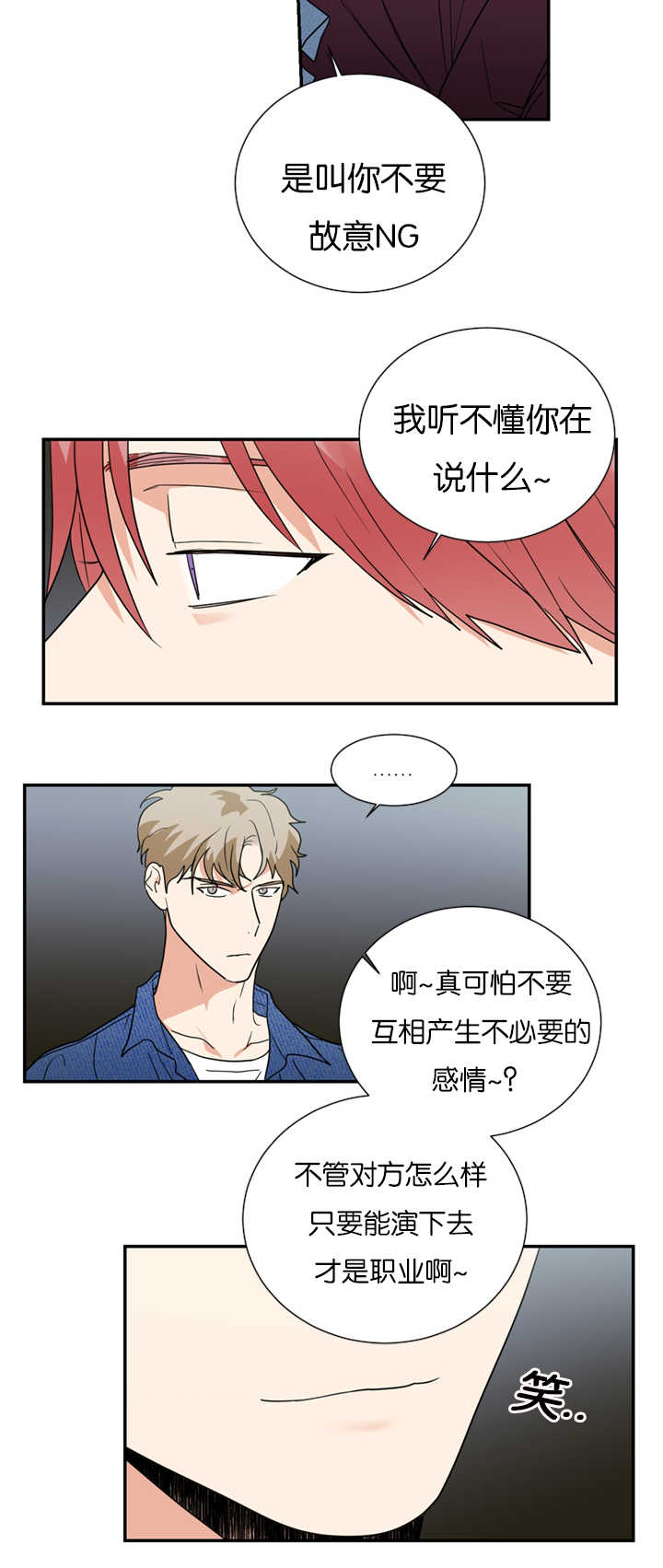 第34章：难道在交往吗18