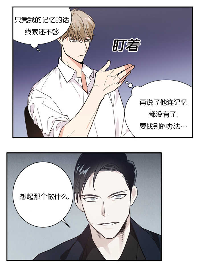 第12章：在隐藏什么0