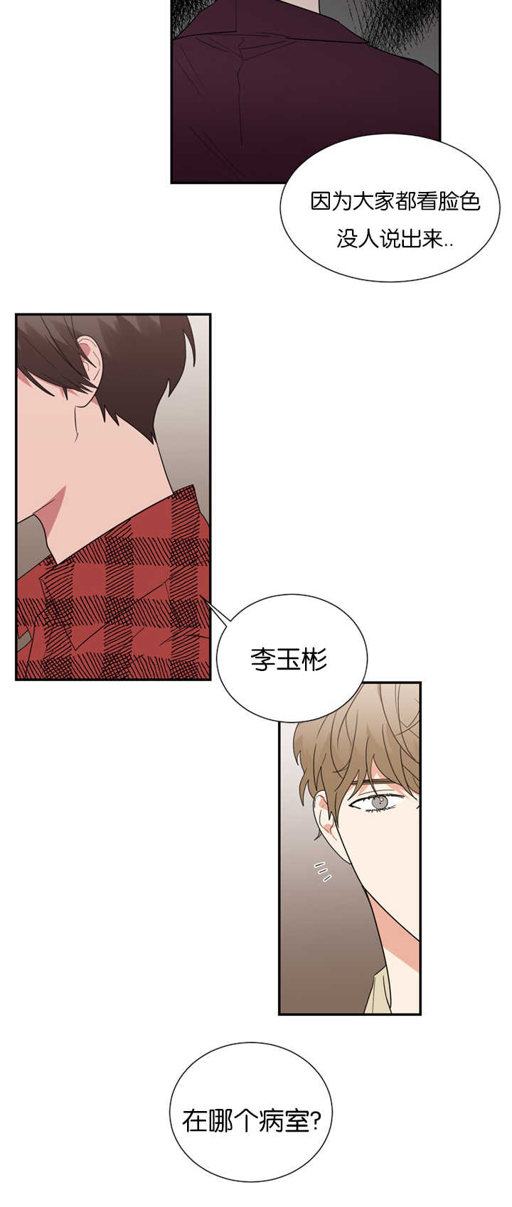 第32章：怀疑他5