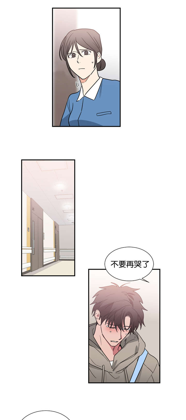 第48章：是为了救我吗2