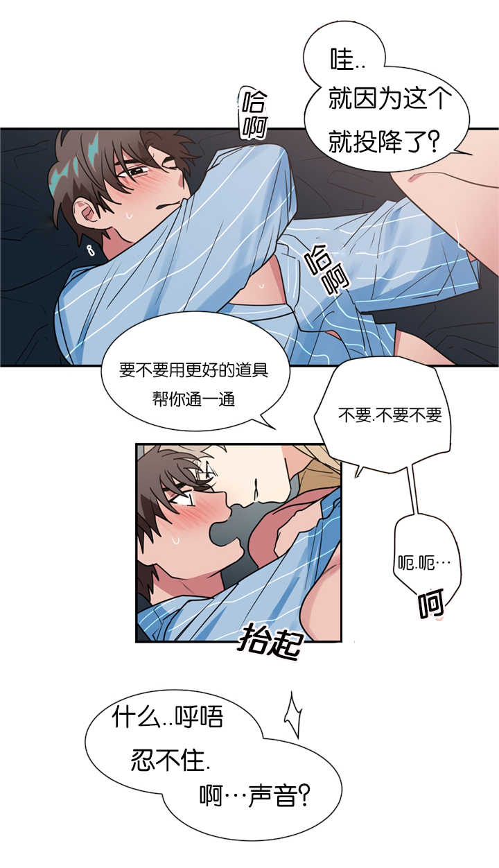 第16章：是演技还是真情13
