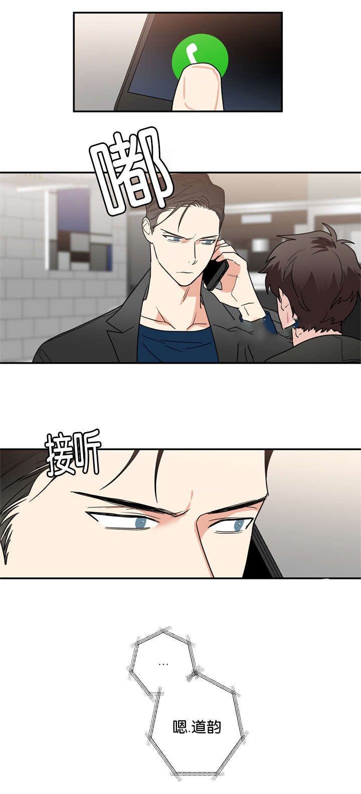 第43章：这次轮到我了12