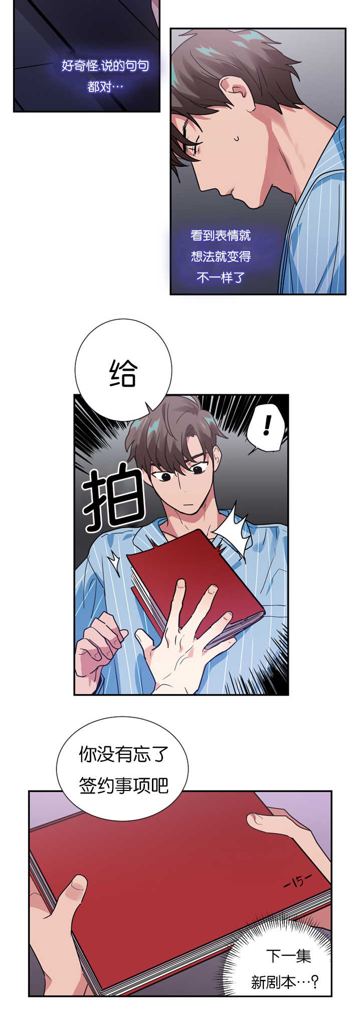 第15章：演员不分场地19