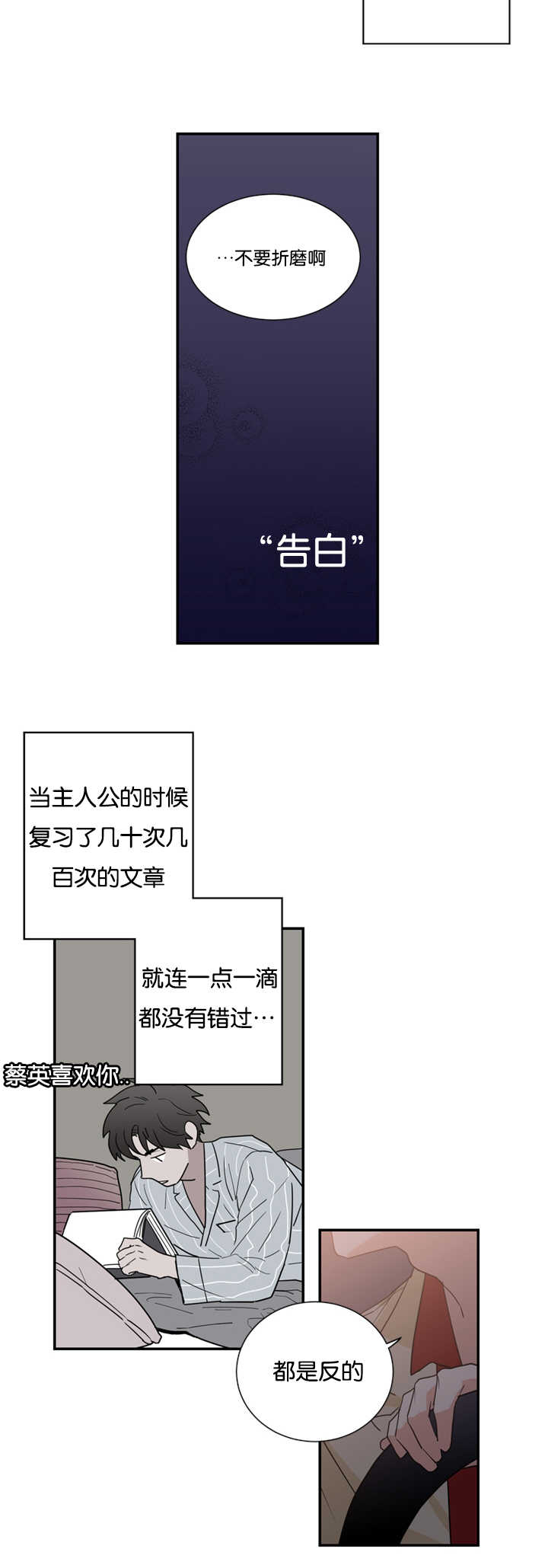 第28章：我们解约吧7
