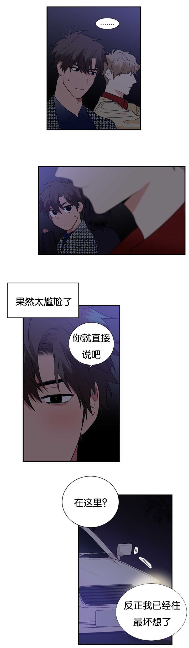第28章：我们解约吧1