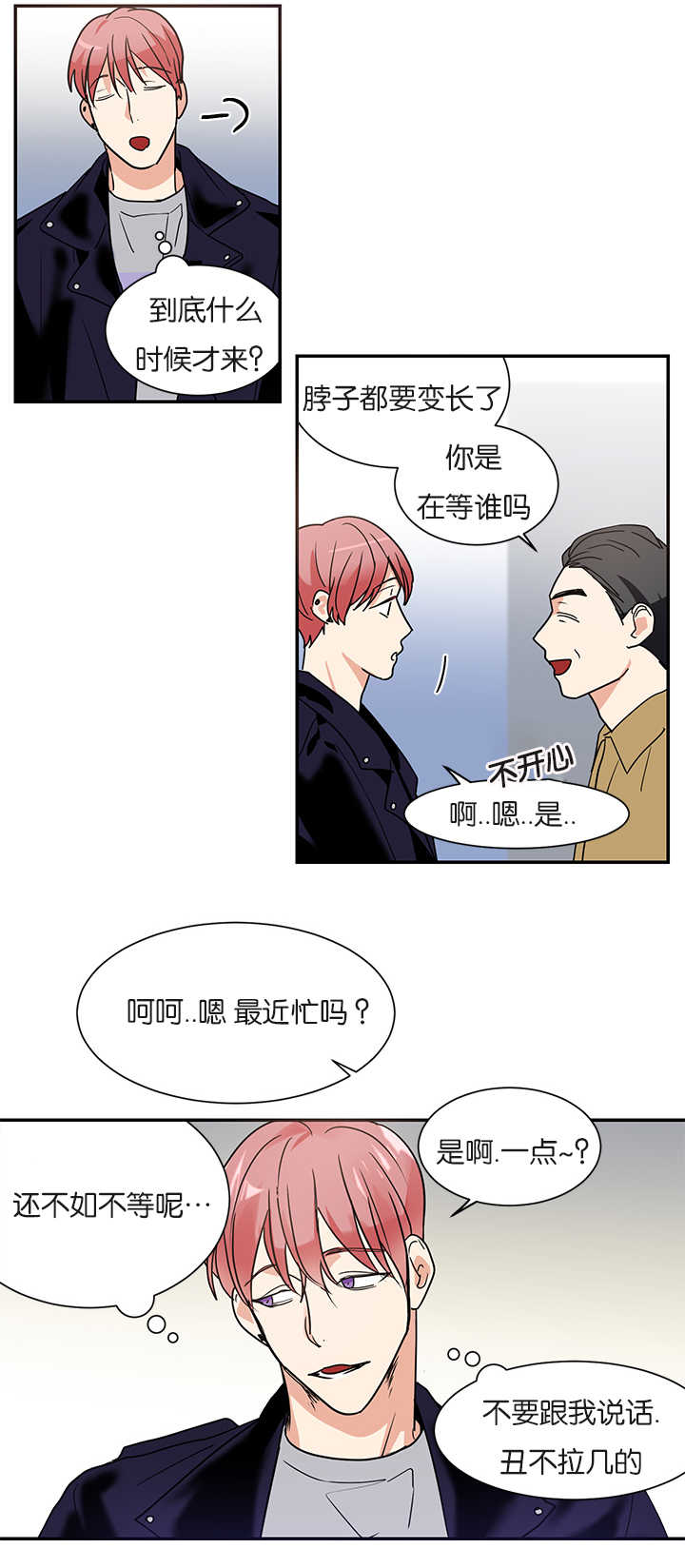 第13章：不是那种关系9