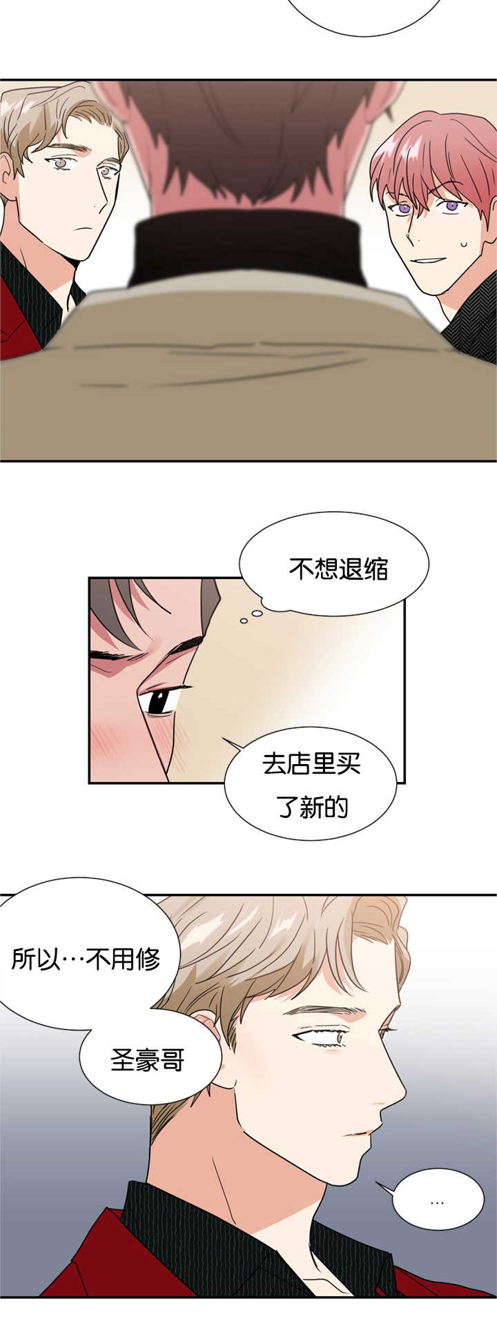 第23章：现在不同了6
