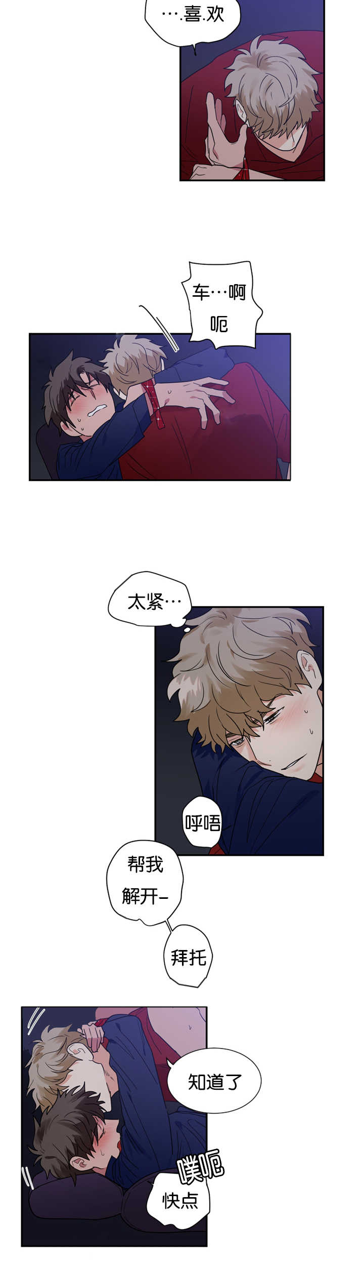 第29章：被发现怎么办11