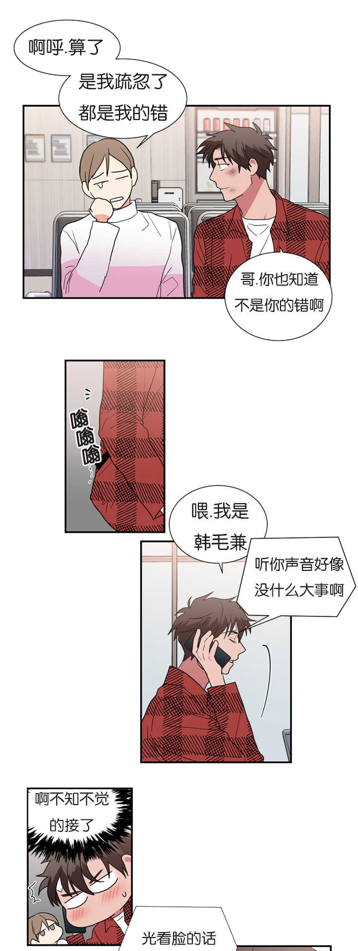第31章：受伤17