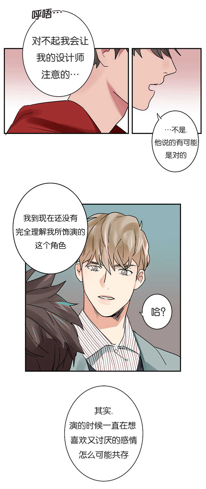 第1章：同居18