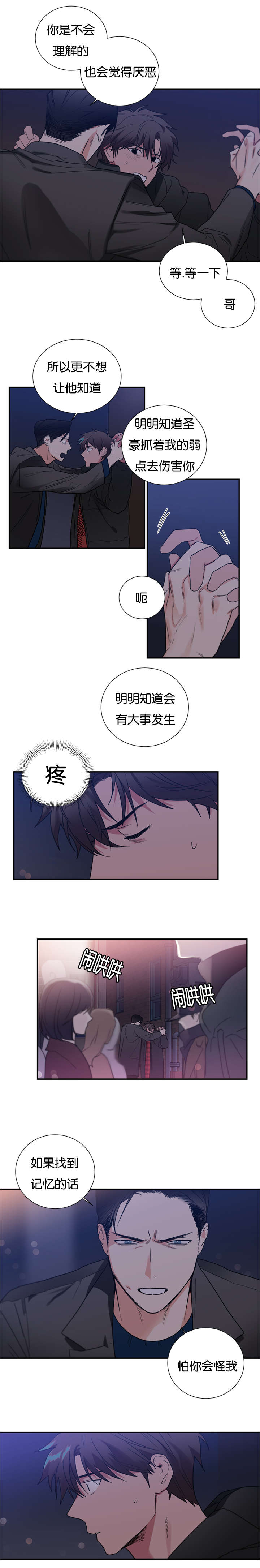 第41章：原来是真的1