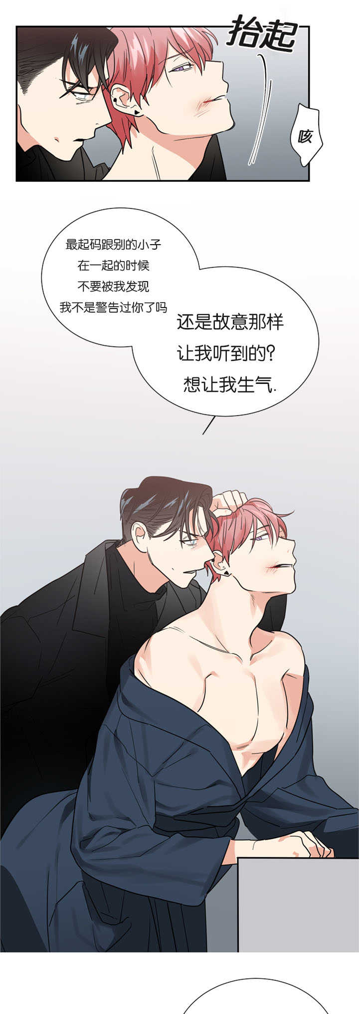 第17章：跟他一样16