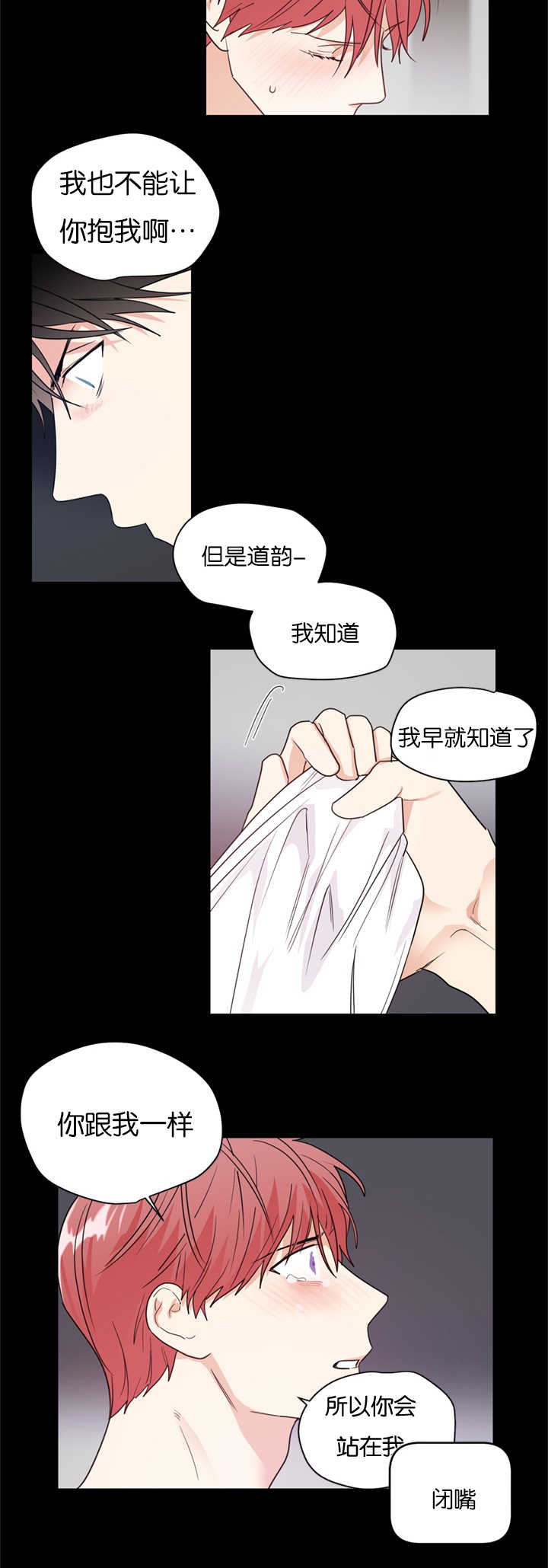 第38章：我们是一样的人20