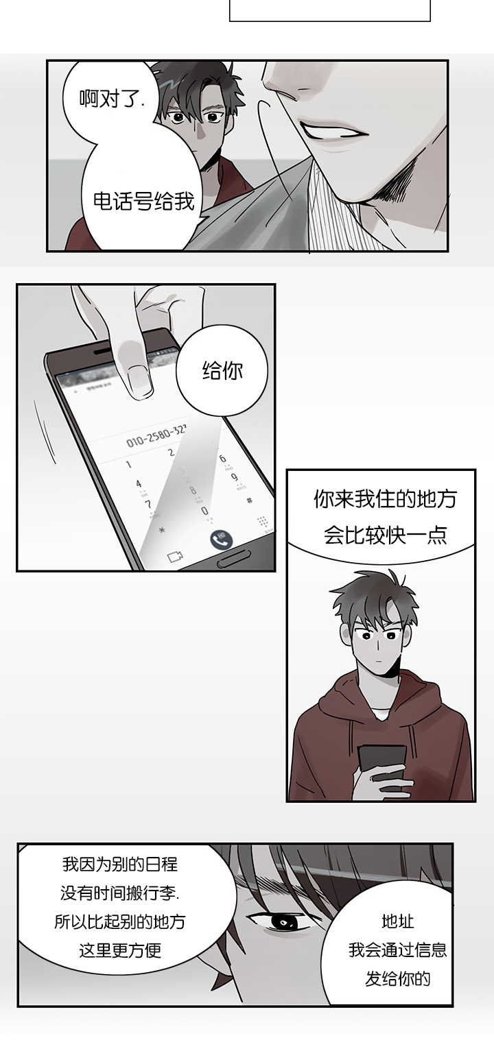 第2章：练习亲吻3