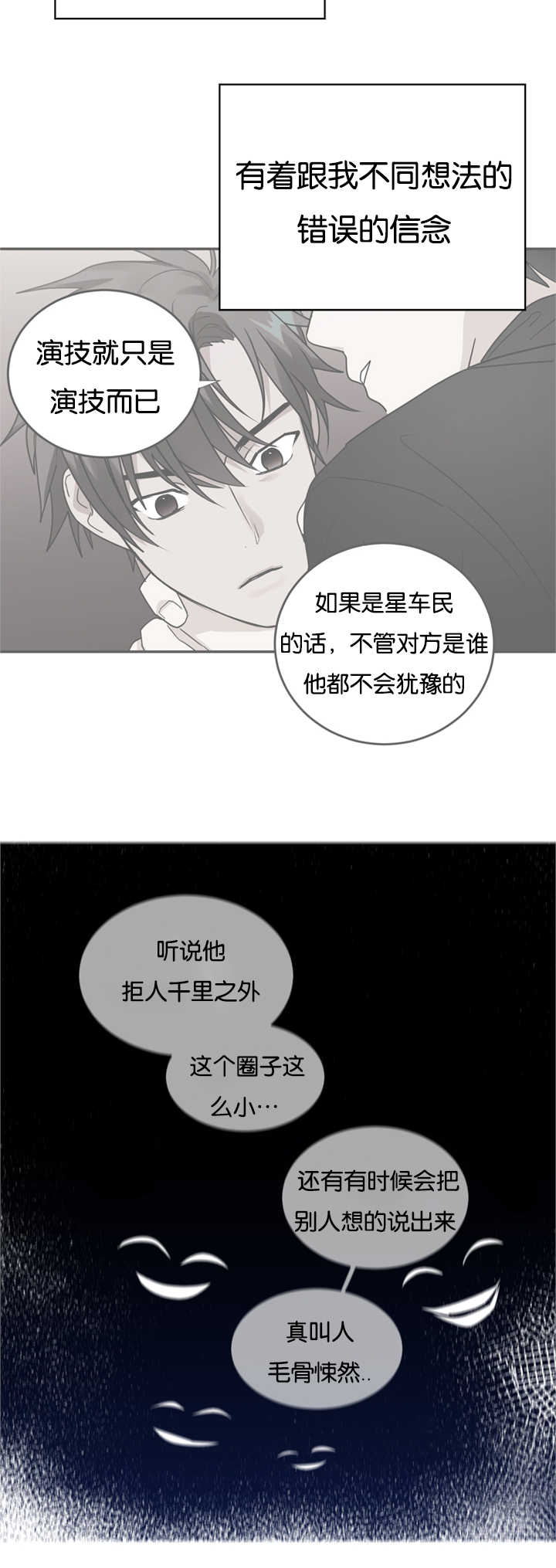 第22章：因为嫉妒19