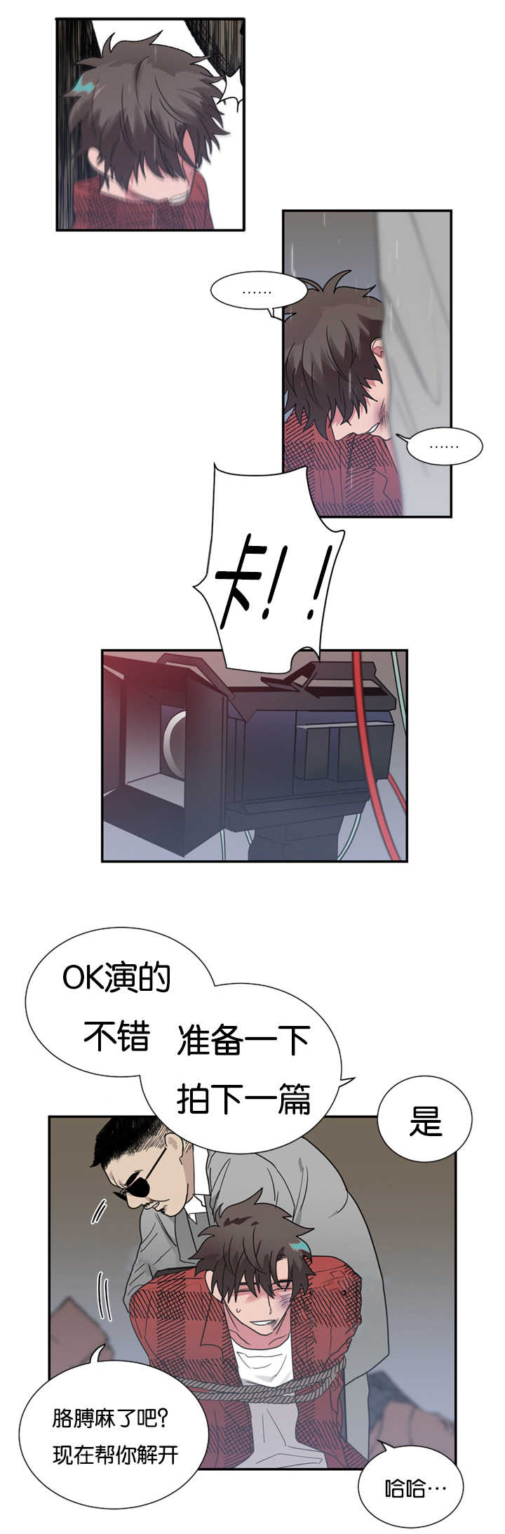 第30章：闹够了吗18