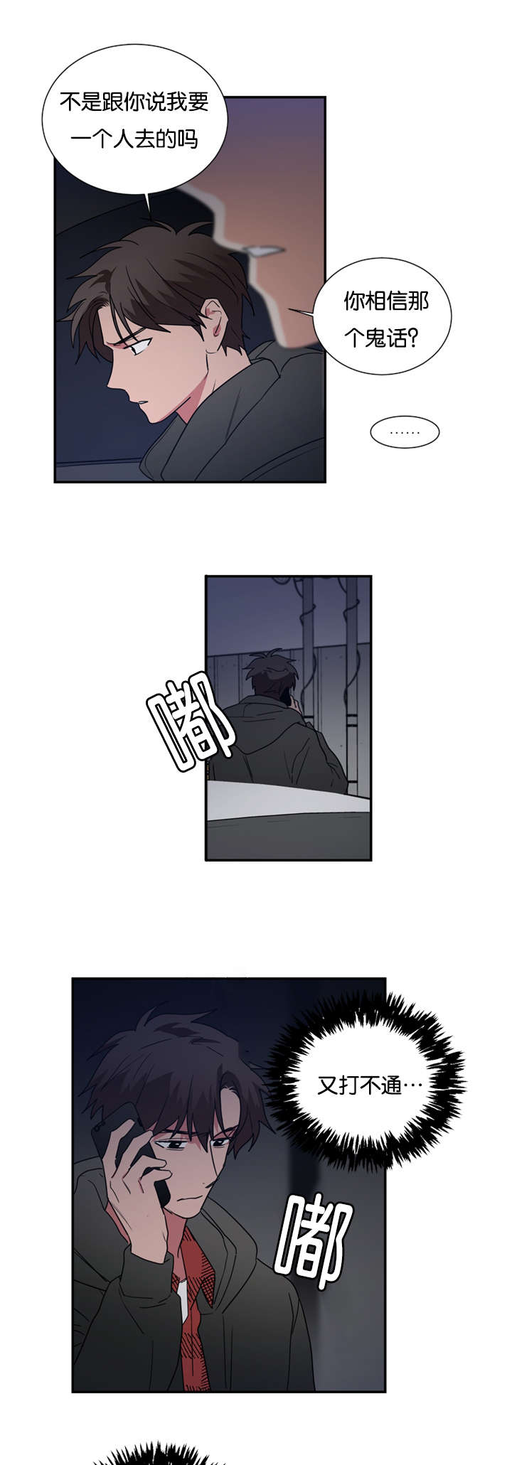第44章：都想起来了12