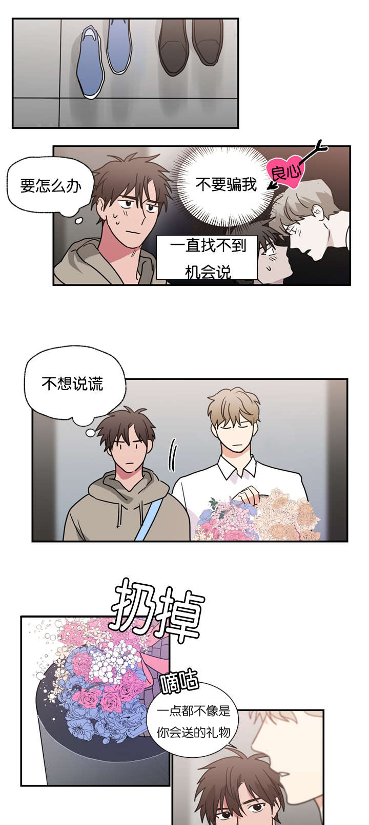 第49章：你做错了什么10