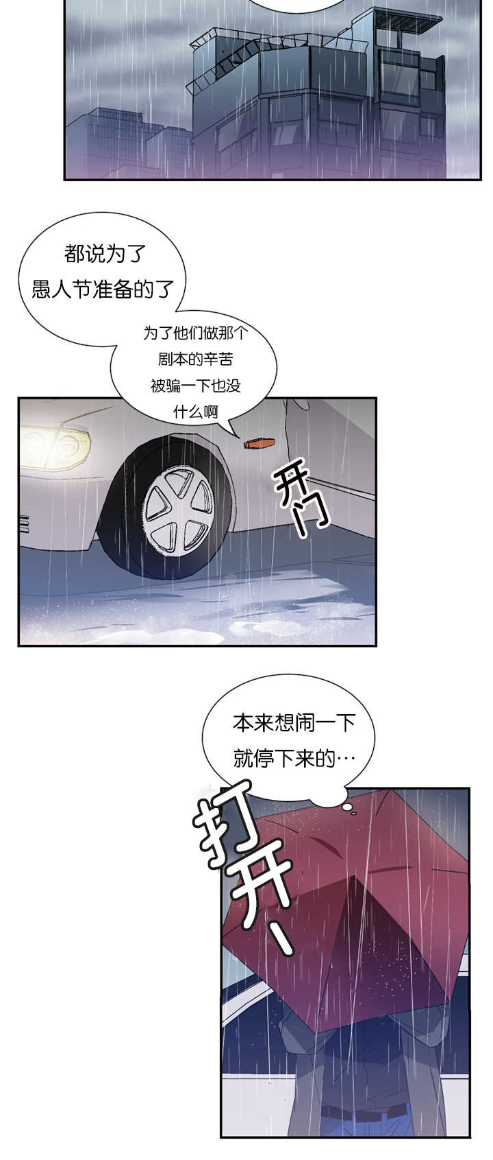 第20章：愚人节剧本8