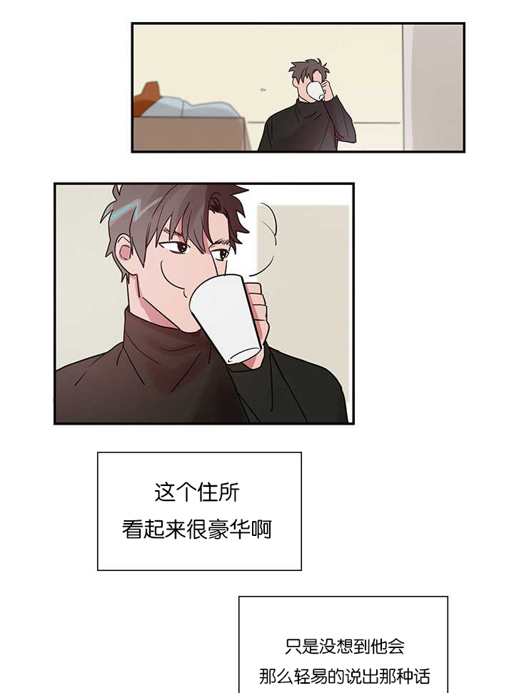 第2章：练习亲吻2