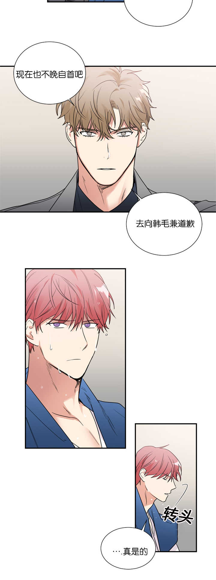 第40章：是他干的吗4