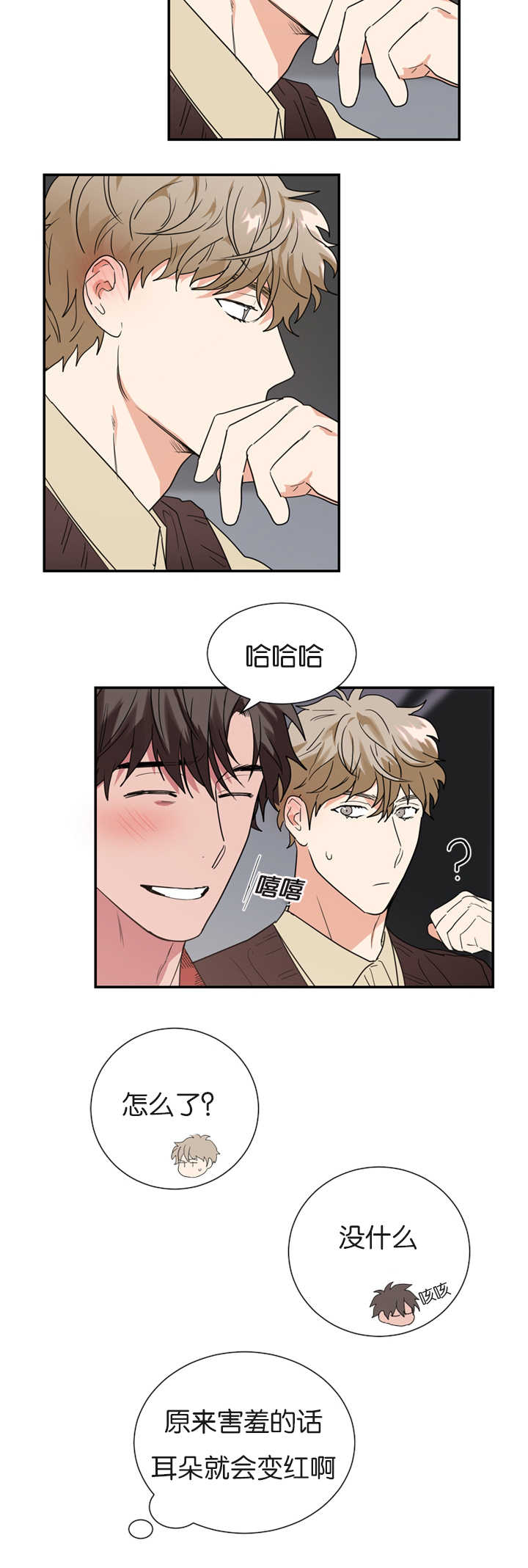 第34章：难道在交往吗8