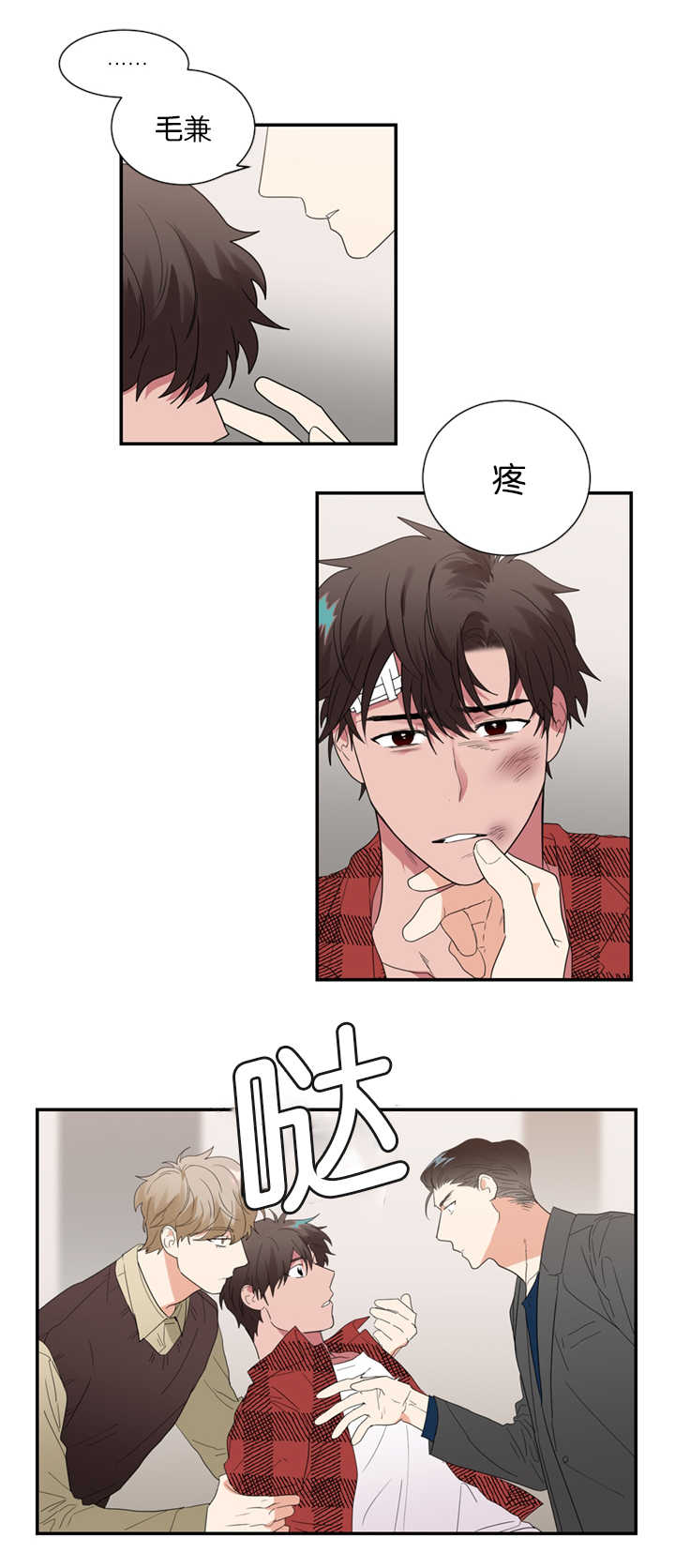 第32章：怀疑他12