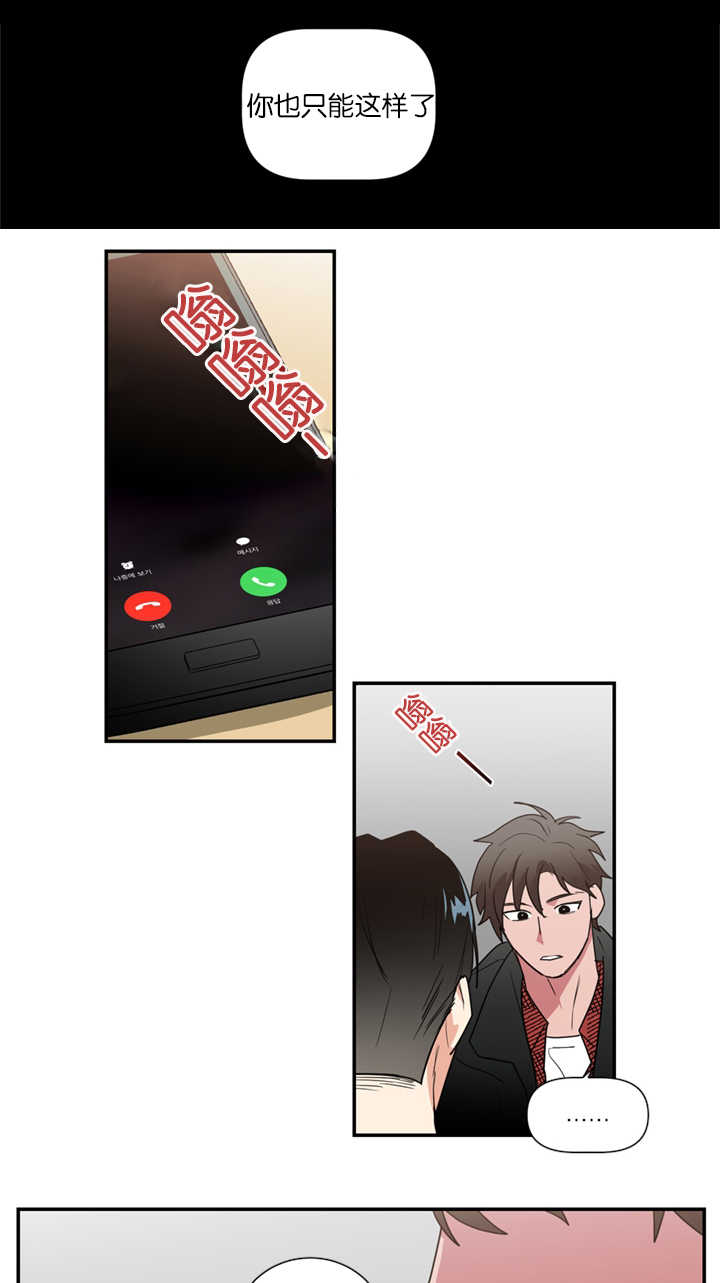 第39章：只有我能理解你13