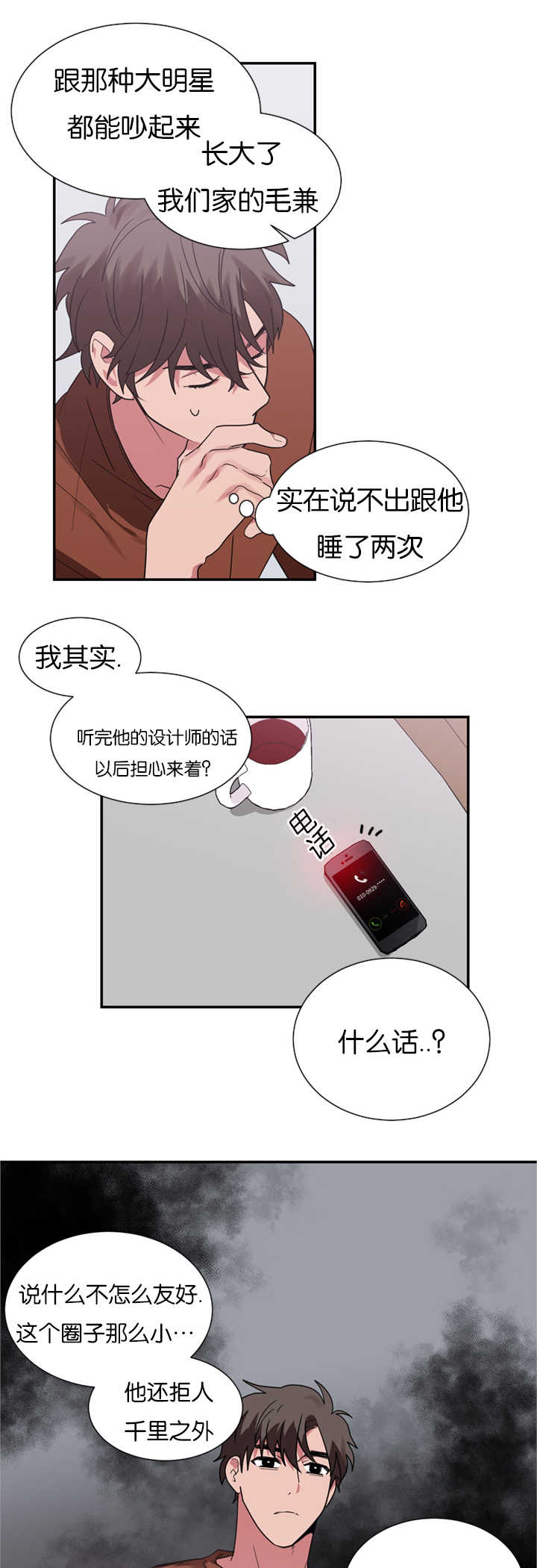 第20章：愚人节剧本17