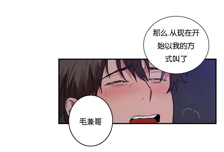第29章：被发现怎么办9