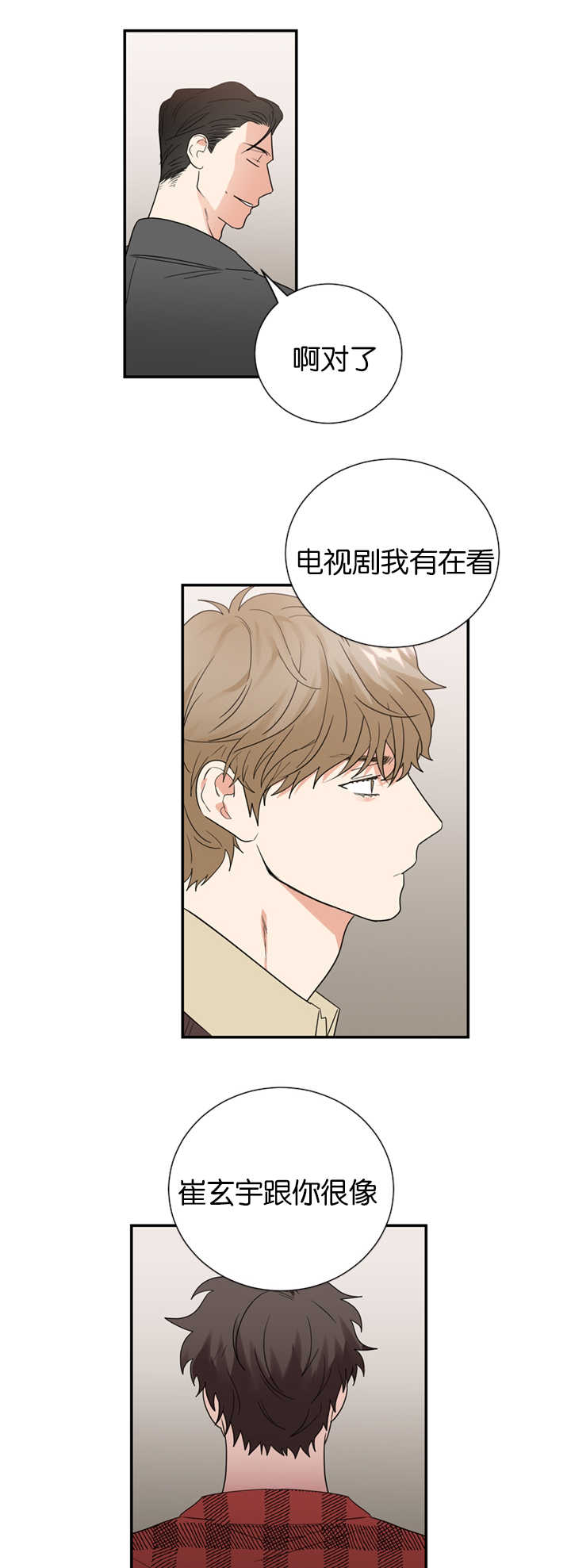 第32章：怀疑他14