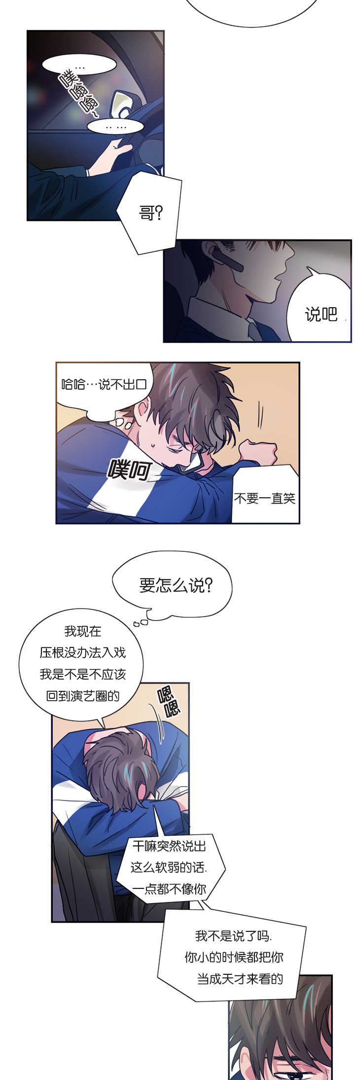 第3章：恋爱契约书15