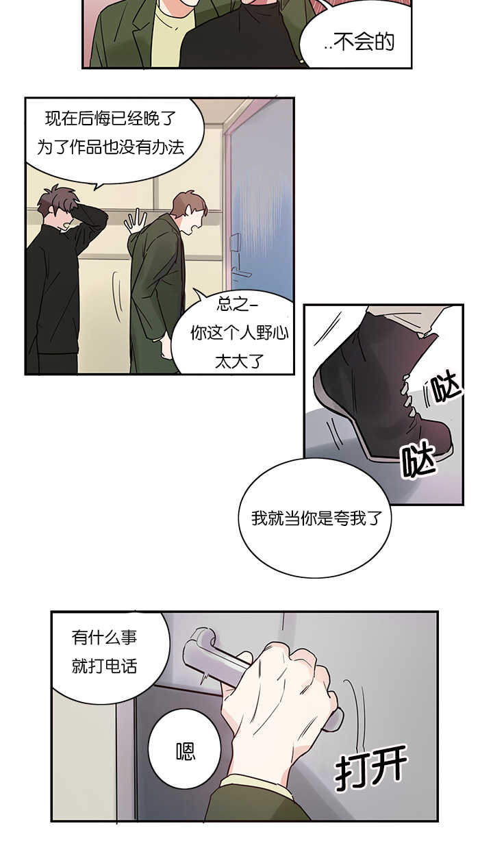 第2章：练习亲吻1