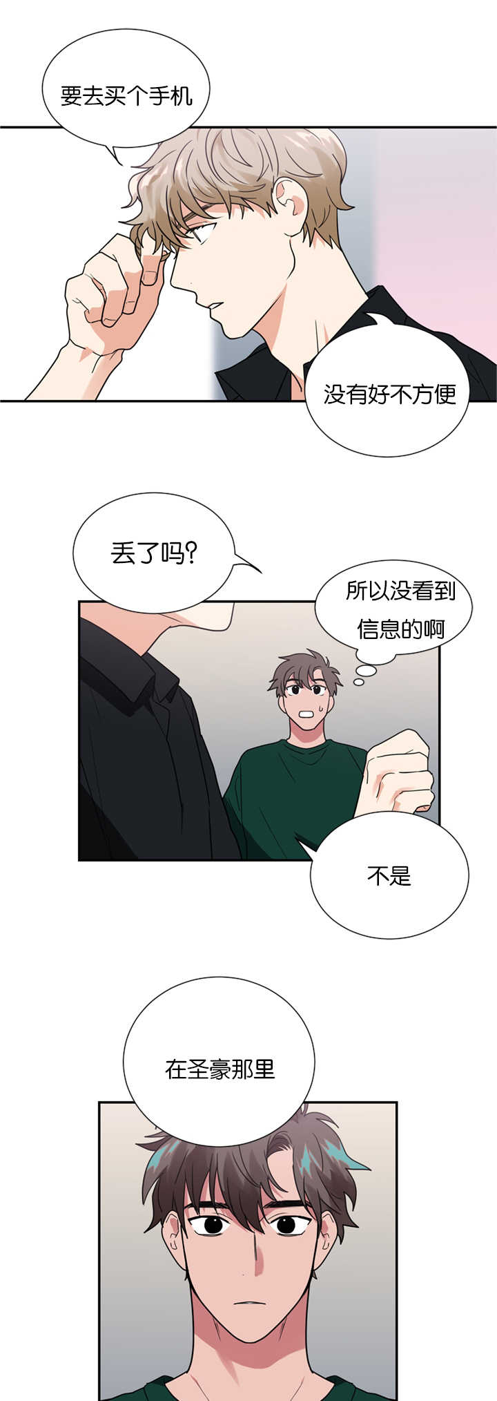 第19章：不喜欢8